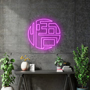 Custom Neon for Billy - Pink - 80cm x 80cm - Remote dimmer and Delivery